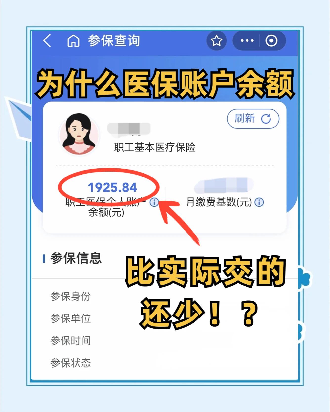 张掖最新医保卡余额回收联系方式方法分析(最方便真实的张掖医保卡余额出售方法)
