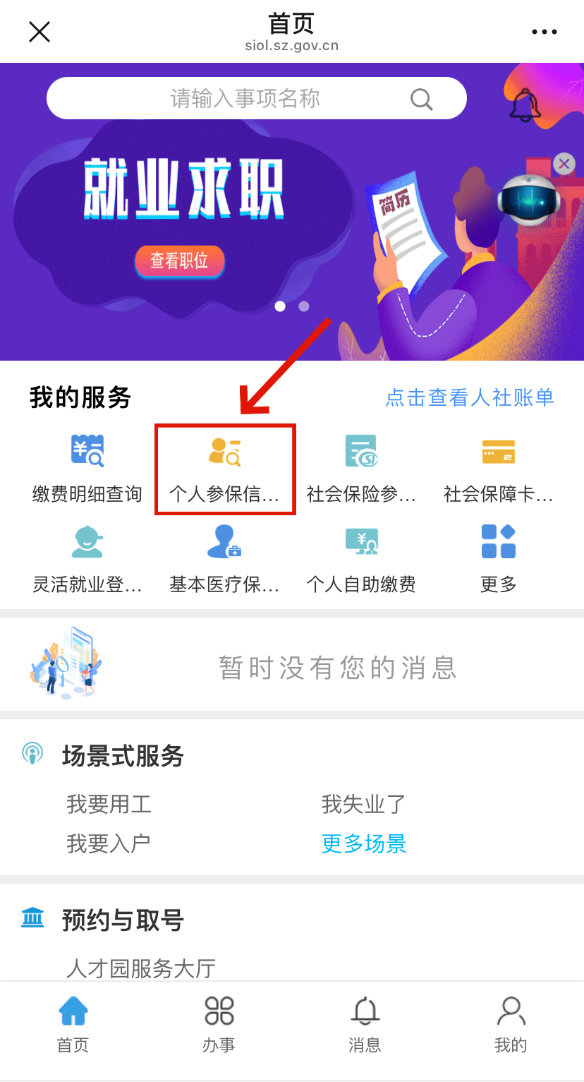 张掖最新24小时套社保卡微信方法分析(最方便真实的张掖24小时套社保卡 微信方法)