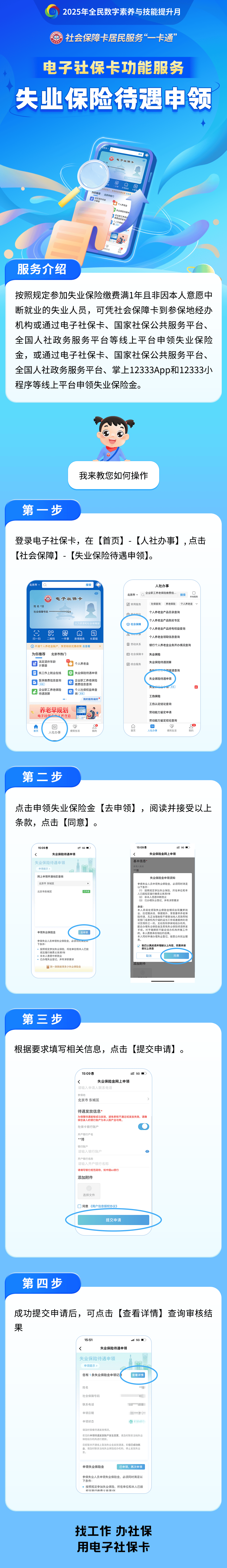 张掖最新24小时套社保卡微信烟台方法分析(最方便真实的张掖烟台 社保卡方法)